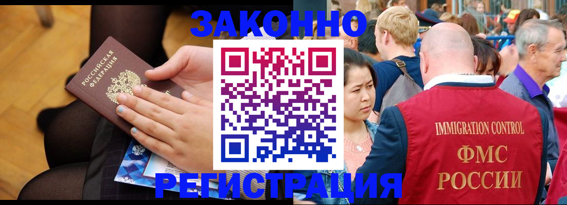 временная регистрация в Вичуге