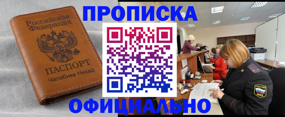 временная регистрация адрес в Вичуге