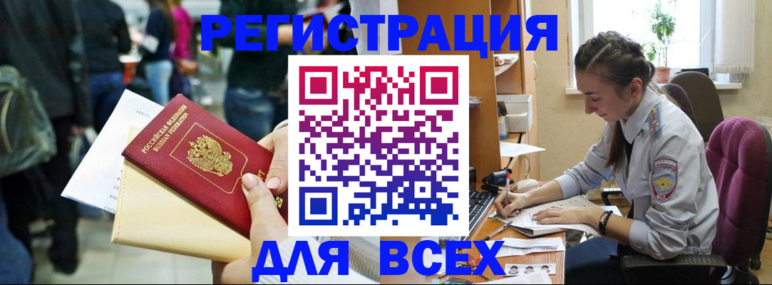 прописка для кредита в Вичуге