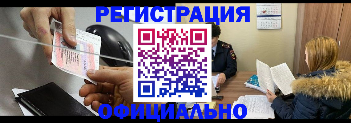 прописка ребенка в Вичуге