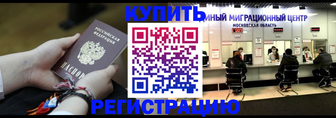 временная регистрация для школы в Вичуге