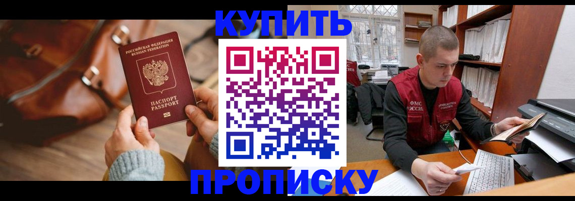 прописка для работы в Вичуге