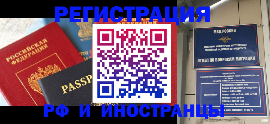 прописка ребенка в Вичуге