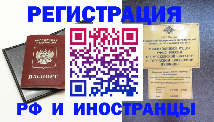 прописка в квартире в Вичуге