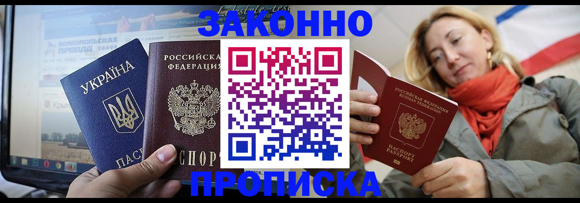 временная регистрация для всех в Вичуге