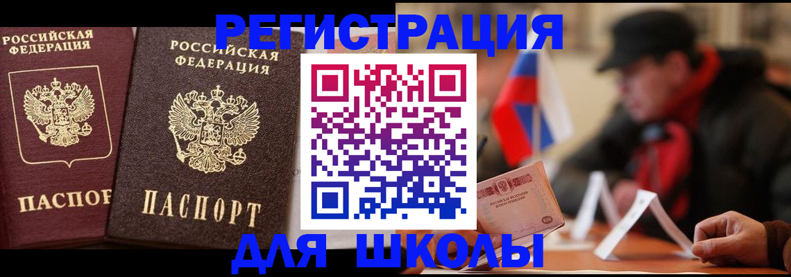 временная регистрация купить в Вичуге