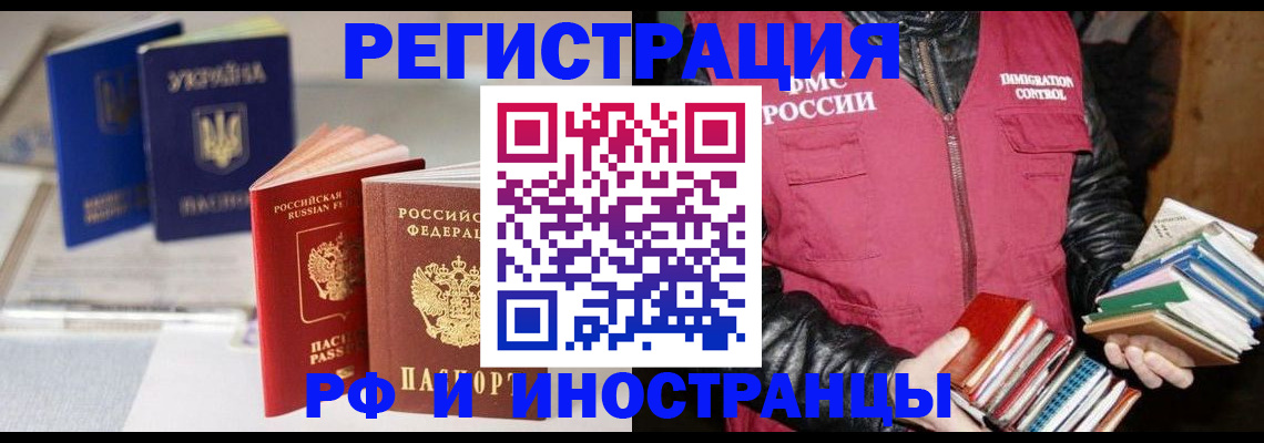временная регистрация законно в Вичуге